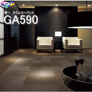 東リ（TOLI） タイルカーペット GX-8300 GX8301-8302 50cm×50cm多色の