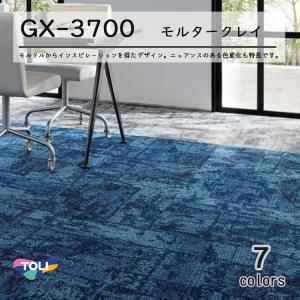 東リ（TOLI） タイルカーペット GX-8300 GX8301-8302 50cm×50cm多色の