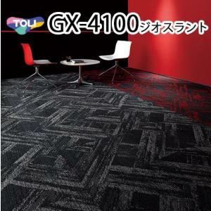 タイルカーペット　東リ　GA3683 50cm x 50cm 52枚　約8畳 東リ（TOLI） タイルカーペット GX-8300 GX8301-8302 50cm×50cm多色の