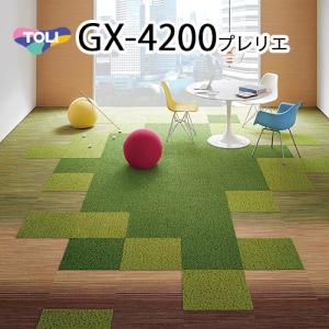 東リ（TOLI） タイルカーペットGX-300 50cm×50cm立体的で深い色調の