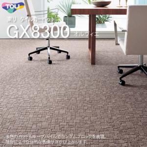 東リ タイルカーペット 新品未使用 東リ（TOLI） ［各色16枚単位］東リ タイルカーペット 50×50 GX8500 GX