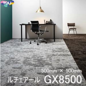 東リ（TOLI） 【サンプル 専用ページ】 タイルカーペット GX4200 GX