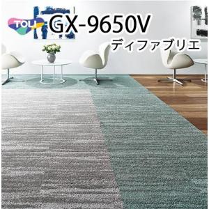東リ（TOLI） タイルカーペット GX-9050V GX9051V-9055V 25cm×100cm