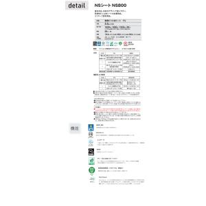 東リ 複層ビニル床シート NSシート NS80...の詳細画像3
