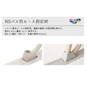 東リ エアコン室外機排水用溝材 NSパス蓋付 NSPAF 20m巻 : ビバ 東リ エアコン室外機排水用溝材 NSパス蓋付 NSPAF 20m巻 : ビバ
