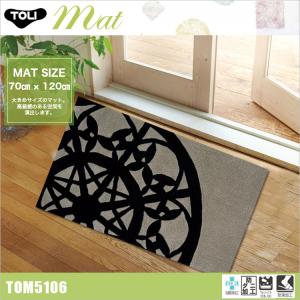 東リ マットTOM5106　 70cm×120cm　大きめサイズのマット。キッチンやリビング、お部屋のアクセントにも｜carpetcollection