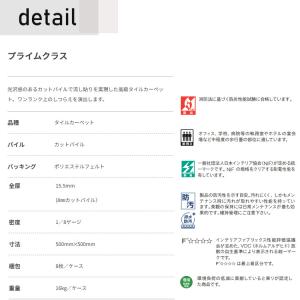 東リ プライムクラス 50cm×50cm 光沢...の詳細画像3