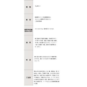 東リ クイックレベラー 1kg入り1袋 QL-...の詳細画像1