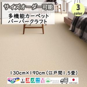 東リ（TOLI） ラグ TOR4601M-4607M 140cm×200cm 遊び毛なし・マイクロ