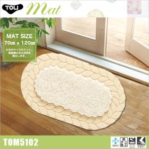 東リ マット TOM5102　70cm×120cm　柔らかく、シンプルなニット柄。さりげない光沢感が上品な風合いを演出します。玄関やキッチン、お部屋のアクセントにも！