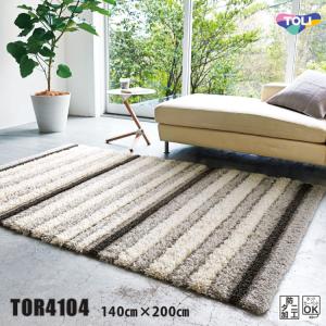 東リ　ストライプデザインラグ・カーペット　140✖️200㎝ 東リ（TOLI） ラグ TOR4007 140cm×200cm 3 種類のパターンと