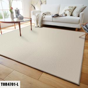 東リ ラグTOR4701L-4704L 190cm×240cm｜carpetcollection