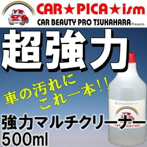 強力マルチクリーナー500ml ルームクリーナー 業務用