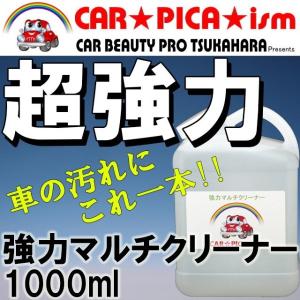 強力マルチクリーナー 1000ml プロ用濃縮原液タイプ