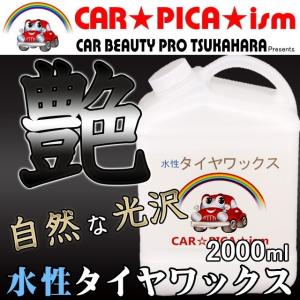 SELENEFF（セレネフ） 水性 タイヤワックス 業務用 18L プロ仕様