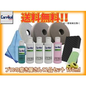 贅沢コンパウンドグラフェンセット 300ml HEAVY CUT & FINISH SET（お