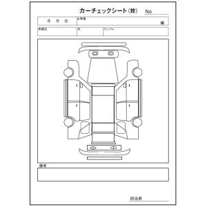 業務用 カーチェックシート 1冊｜carpikal360