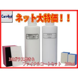 3M コンパウンド ガラス磨き‐L 500ml : カーピカルJAPAN NET事業部