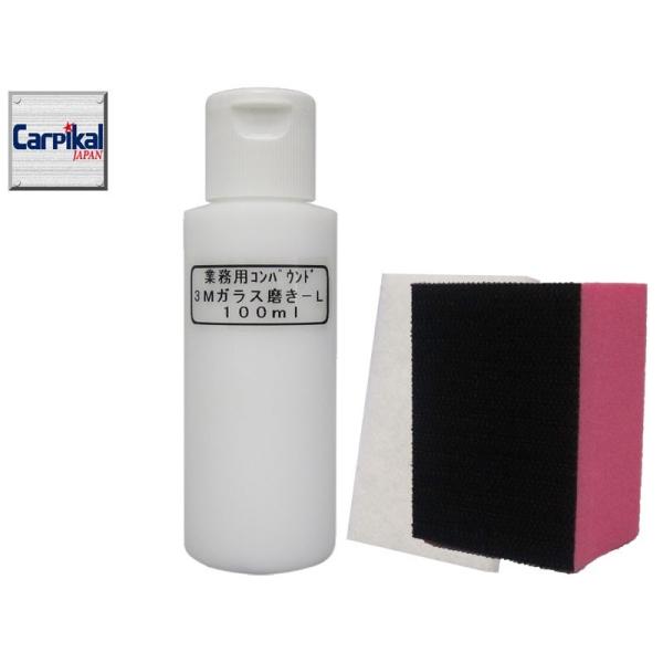 3M コンパウンド ガラス磨き-L 100ml