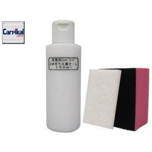 3M コンパウンド ガラス磨き-L 150ml 液体