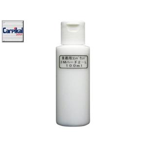 3M コンパウンド ハード2-L (細目) 100ml｜carpikal360