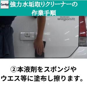 水垢取り洗剤 自動車 洗車 ケミカル用品 の商品一覧 自動車 車 バイク 自転車 通販 Yahoo ショッピング