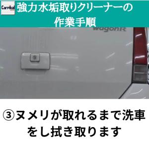 水垢取り洗剤 自動車 洗車 ケミカル用品 の商品一覧 自動車 車 バイク 自転車 通販 Yahoo ショッピング