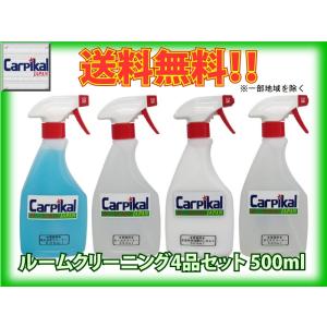 業務用 プロのルームクリーニング屋さん 4品セット 500ml