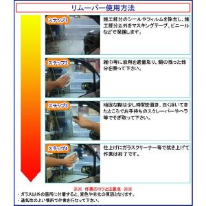 カーピカル 業務用 糊剥し リムーバー 500...の詳細画像3