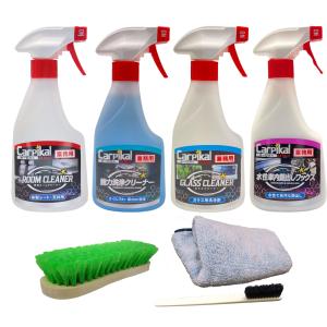 カーピカル 業務用 プロのルームクリーニング屋さん