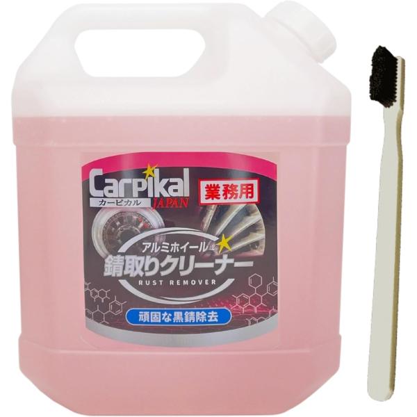 カーピカル 業務用 アルミホイール 錆取りクリーナー 4L