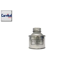 業務用 シリコンオフ 50cc