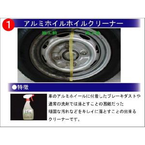 カーピカル 業務用 タイヤホイールのケア足回り...の詳細画像1