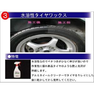 カーピカル 業務用 タイヤホイールのケア足回り...の詳細画像3