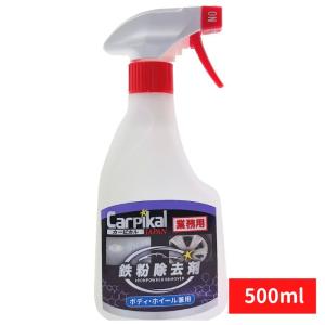 鉄粉除去剤  鉄粉落とし ホイル 下地処理 コーティング 洗車  ボディ ざらざら カーケア用品 ブレーキダスト /業務用鉄粉取りクリーナー 500ml