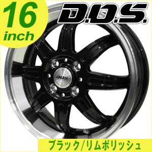 【送料無料】■165/45R16■BADX DOS ディープリヴァージュ■ブラック/リムポリッシュ