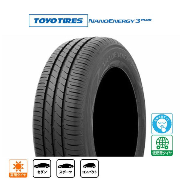 TOYO TIRES トーヨータイヤ NANOENERGY ナノエナジー 3プラス  175/65R...