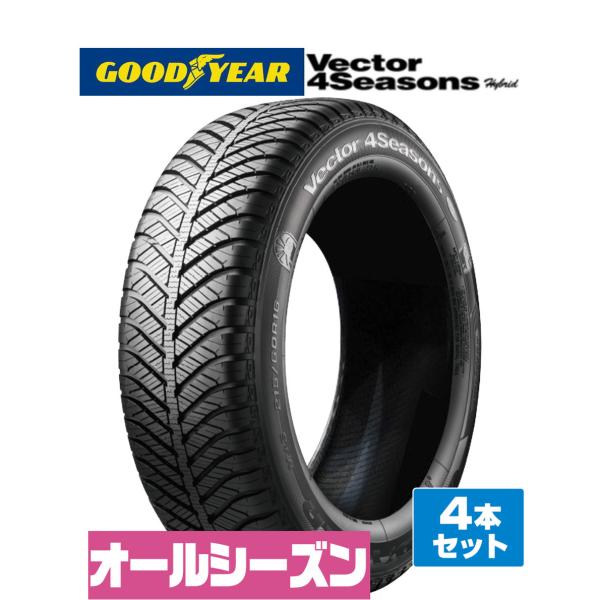 GOODYEAR グッドイヤー VECTOR ベクター 4Seasons ハイブリッド  165/7...