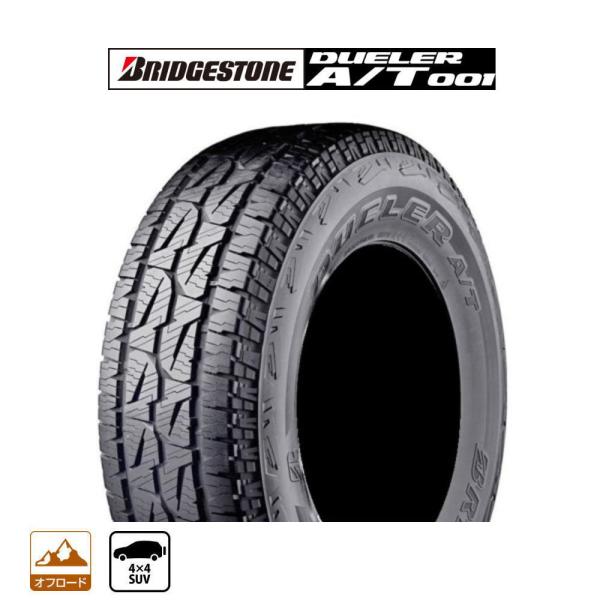 ブリヂストン DUELER デューラー A/T 001 205/70R15 96S サマータイヤ・夏...