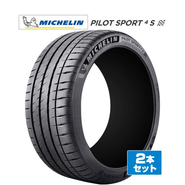 MICHELIN ミシュラン Pilot Sport パイロット スポーツ 4S 245/40R20...