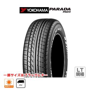 ヨコハマ PARADA パラダ PA03 215/60R17 C109/107S LT ホワイトレター  サマータイヤ・夏タイヤ単品(1本〜)｜カーポートマルゼン