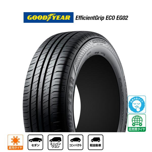 グッドイヤー エフィシエント グリップ エコ EG02 155/65R13 73S サマータイヤ・夏...