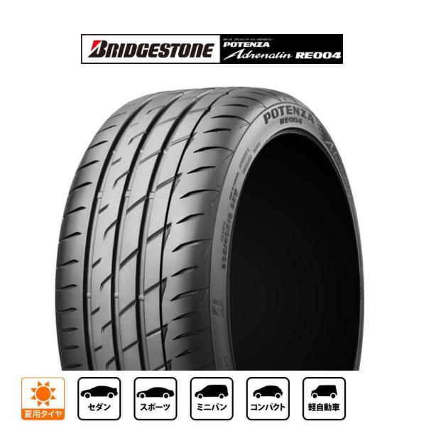 ブリヂストン POTENZA ポテンザ アドレナリン RE004 215/45R17 91W XL ...