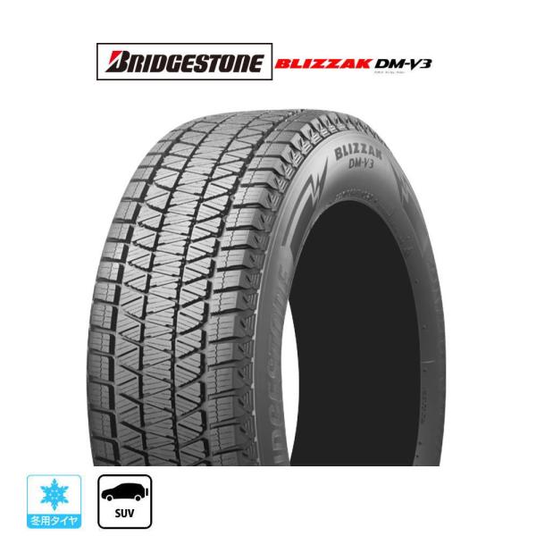 ブリヂストン BLIZZAK ブリザック DM-V3 265/70R17 115Q スタッドレスタイ...