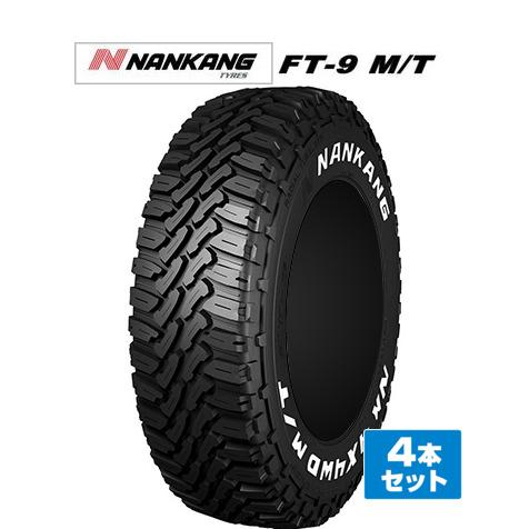 NANKANG ナンカン FT-9 M/T  165/65R14 79S ホワイトレター  サマータ...