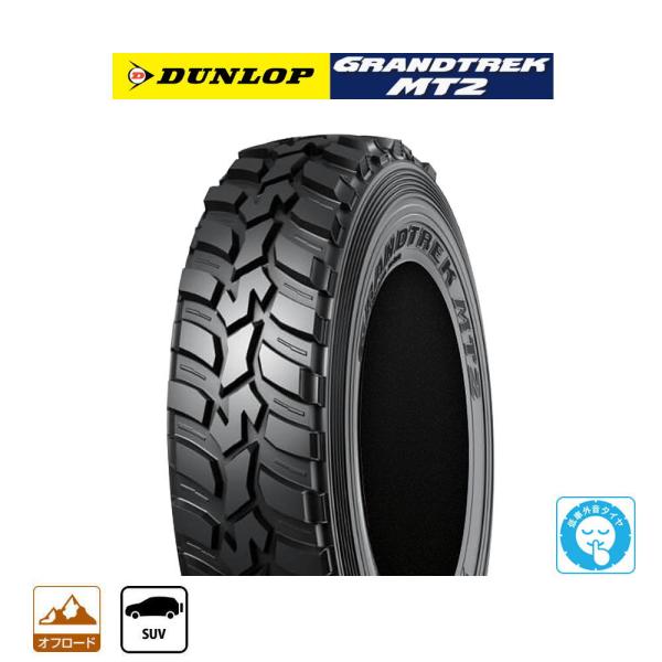 ダンロップ グラントレック MT2 (ナロー) 195/80R16 104Q サマータイヤ・夏タイヤ...