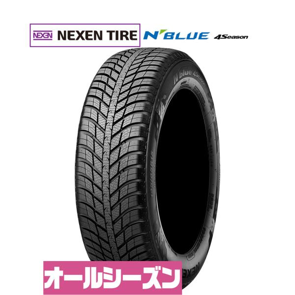 NEXEN ネクセン N blue 4Season 205/60R16 96H XL  オールシーズ...