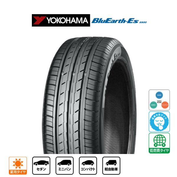 ヨコハマ BluEarth-ES ES32 185/55R16 83V (ES32) サマータイヤ・...