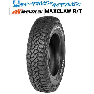 WINRUN ウインラン MAXCLAW R/T(ホワイトレター) 165/65R15 81S ホワイトレター サマータイヤ・夏タイヤ単品 送料無料(1本〜)