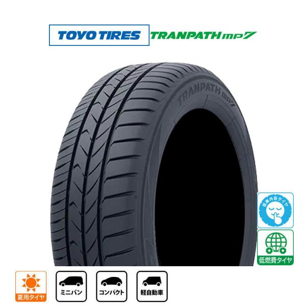 トーヨータイヤ トランパス mp7  185/65R15 88H  サマータイヤ・夏タイヤ単品(1本...